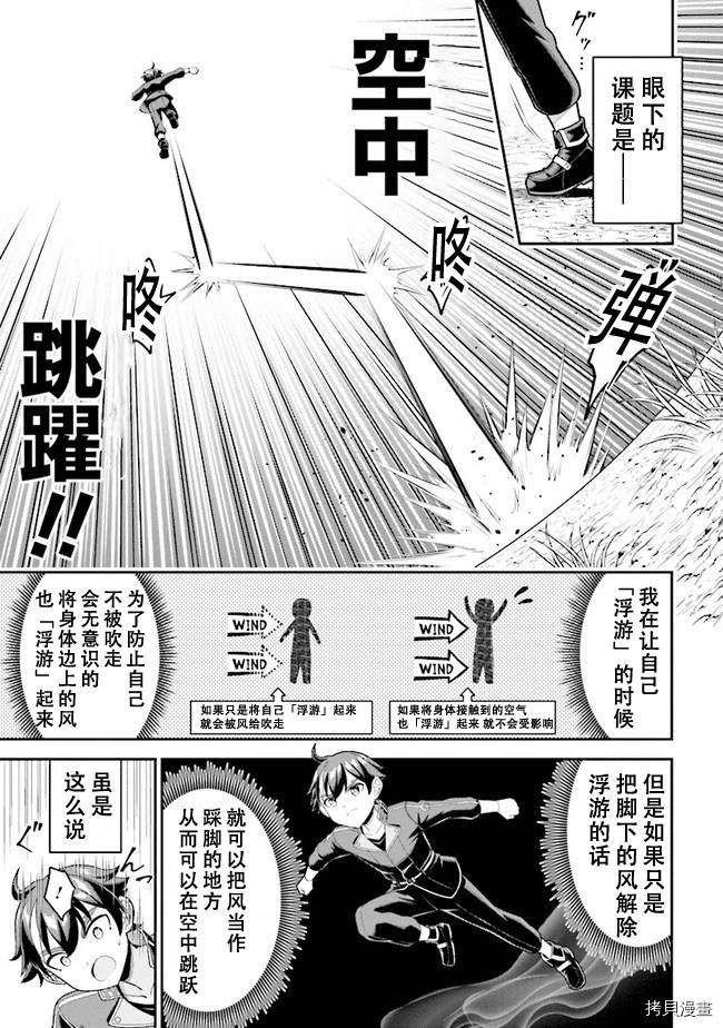 《被病娇妹妹爱得死去活来》漫画最新章节第4.1话免费下拉式在线观看章节第【5】张图片