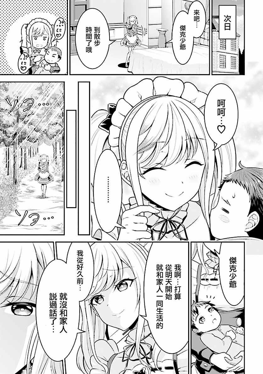 《被病娇妹妹爱得死去活来》漫画最新章节第1话 兄妹转生免费下拉式在线观看章节第【66】张图片