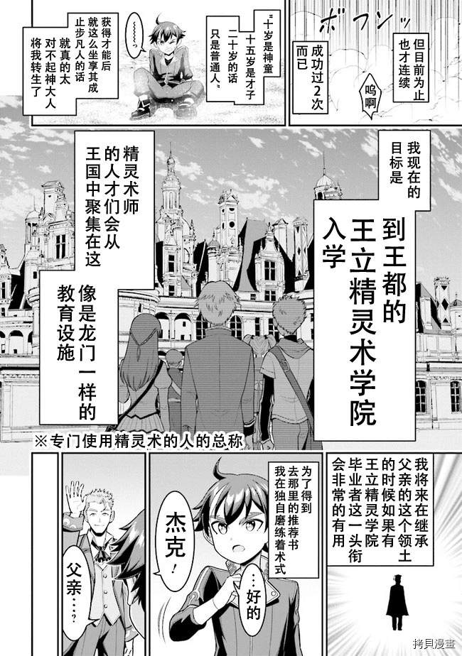 《被病娇妹妹爱得死去活来》漫画最新章节第4.1话免费下拉式在线观看章节第【6】张图片