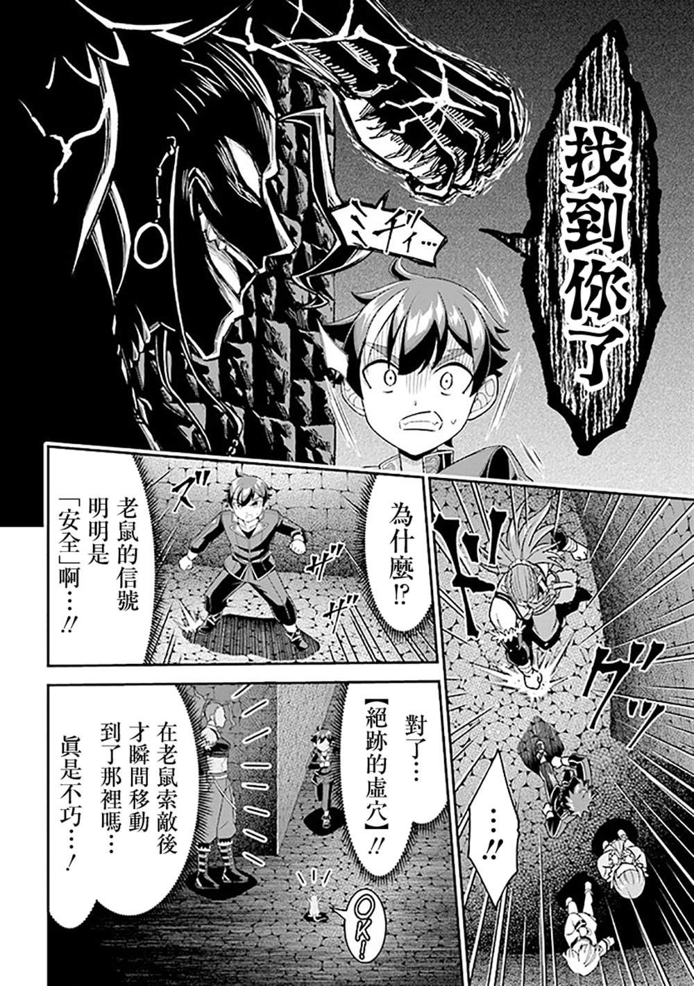 《被病娇妹妹爱得死去活来》漫画最新章节第8话免费下拉式在线观看章节第【8】张图片