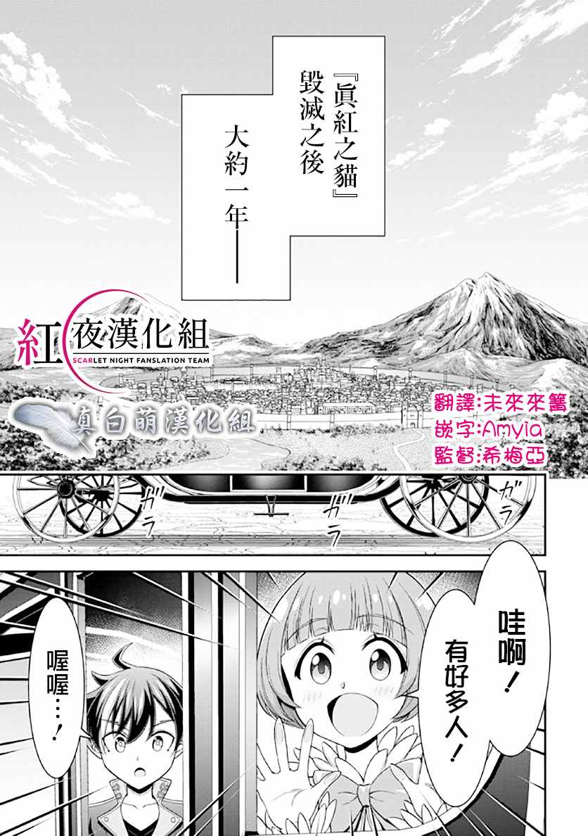 《被病娇妹妹爱得死去活来》漫画最新章节第12话免费下拉式在线观看章节第【1】张图片