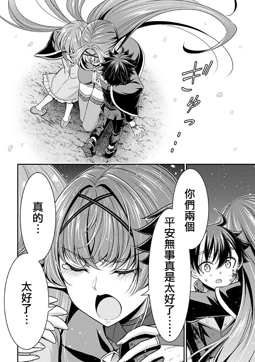 《被病娇妹妹爱得死去活来》漫画最新章节第11话免费下拉式在线观看章节第【28】张图片