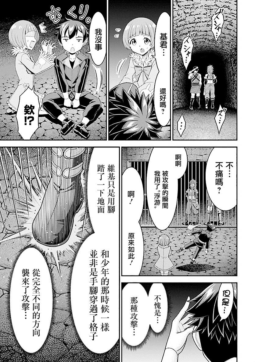 《被病娇妹妹爱得死去活来》漫画最新章节第7话免费下拉式在线观看章节第【13】张图片