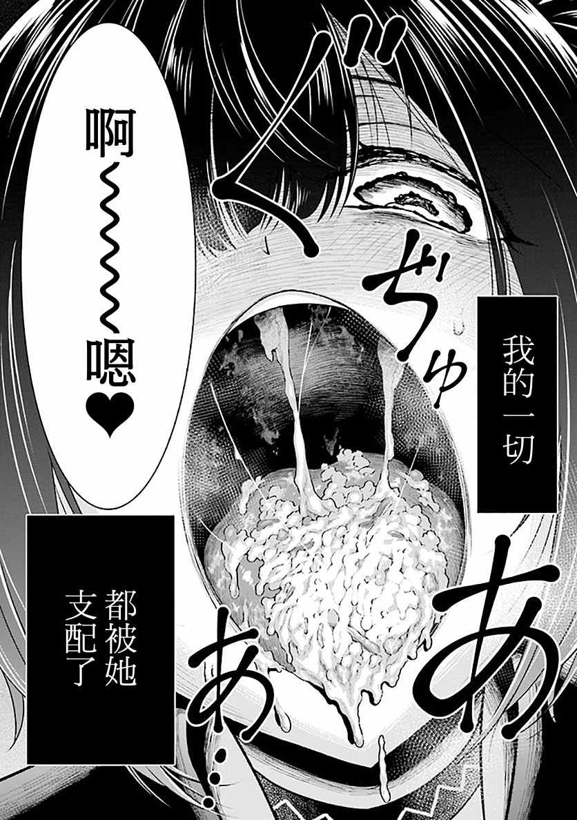 《被病娇妹妹爱得死去活来》漫画最新章节第1话 兄妹转生免费下拉式在线观看章节第【43】张图片