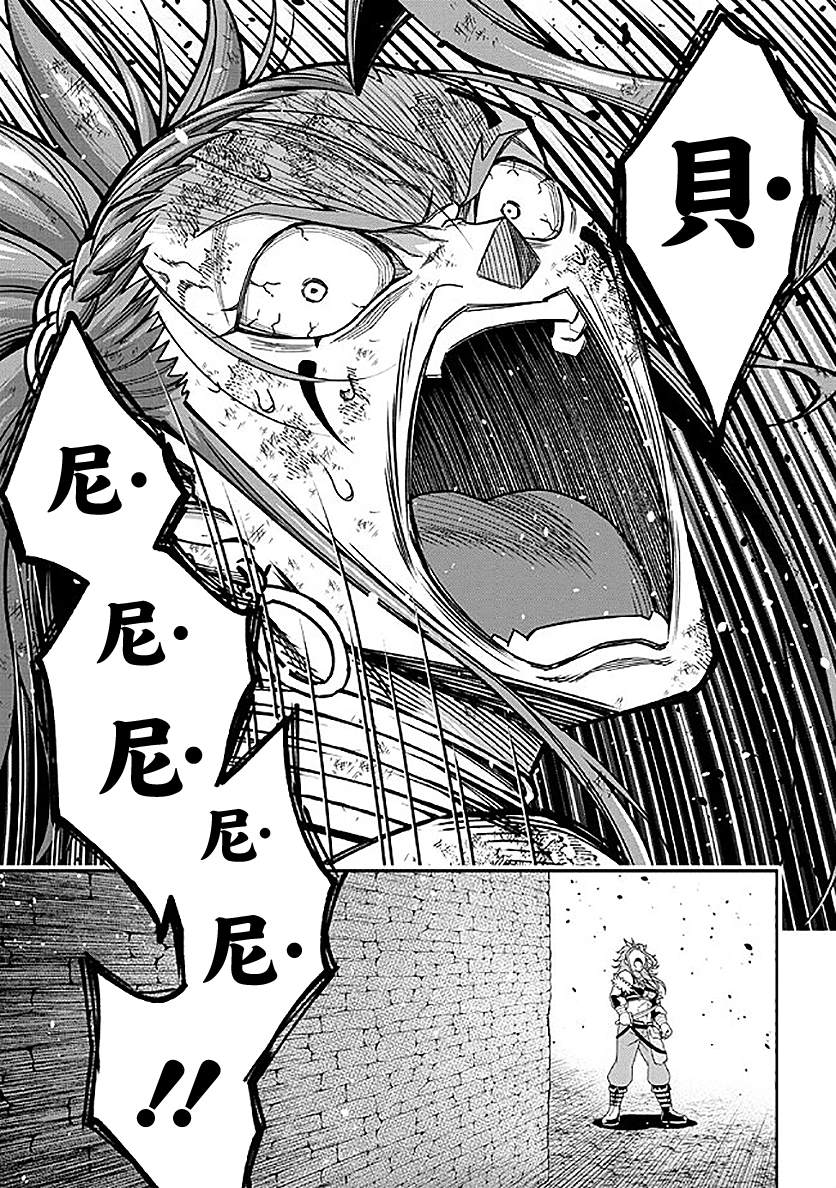 《被病娇妹妹爱得死去活来》漫画最新章节第9话免费下拉式在线观看章节第【15】张图片