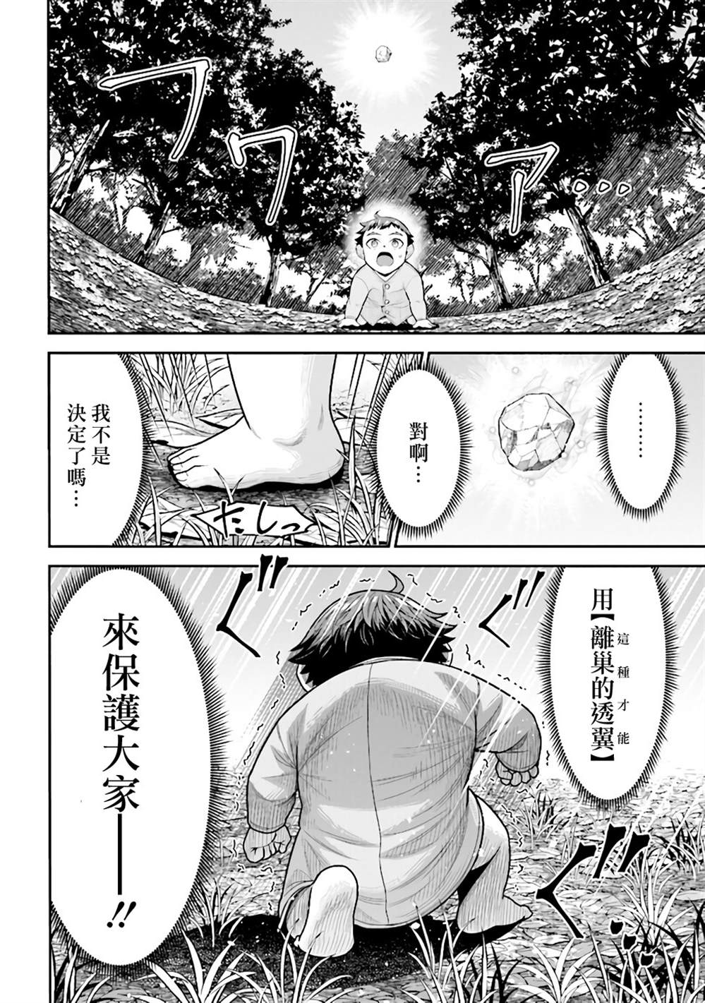 《被病娇妹妹爱得死去活来》漫画最新章节第2.1话免费下拉式在线观看章节第【11】张图片