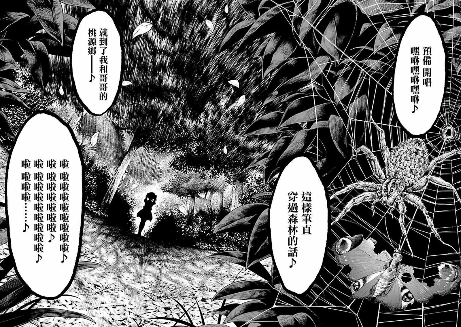 《被病娇妹妹爱得死去活来》漫画最新章节第1话 兄妹转生免费下拉式在线观看章节第【71】张图片