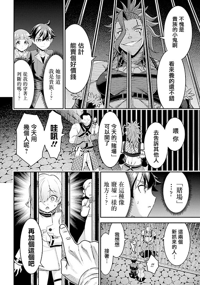 《被病娇妹妹爱得死去活来》漫画最新章节第7话免费下拉式在线观看章节第【8】张图片