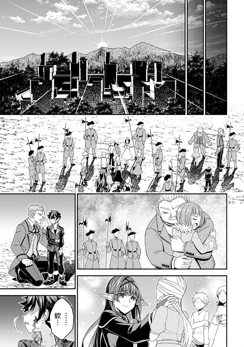 《被病娇妹妹爱得死去活来》漫画最新章节第11话免费下拉式在线观看章节第【51】张图片