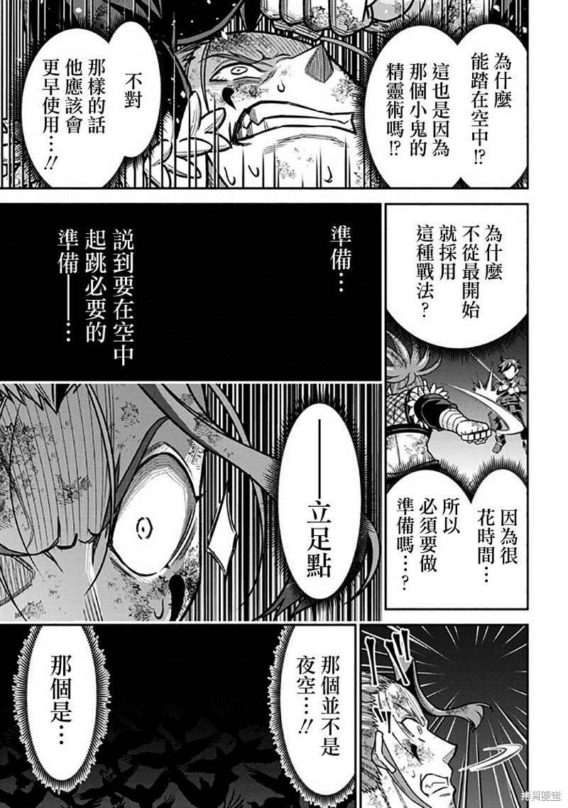 《被病娇妹妹爱得死去活来》漫画最新章节第10话免费下拉式在线观看章节第【34】张图片