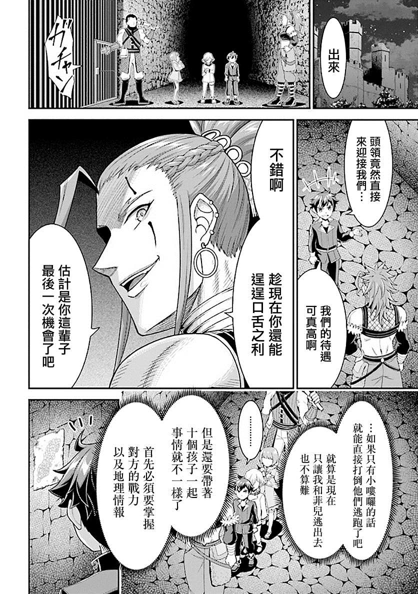 《被病娇妹妹爱得死去活来》漫画最新章节第7话免费下拉式在线观看章节第【20】张图片