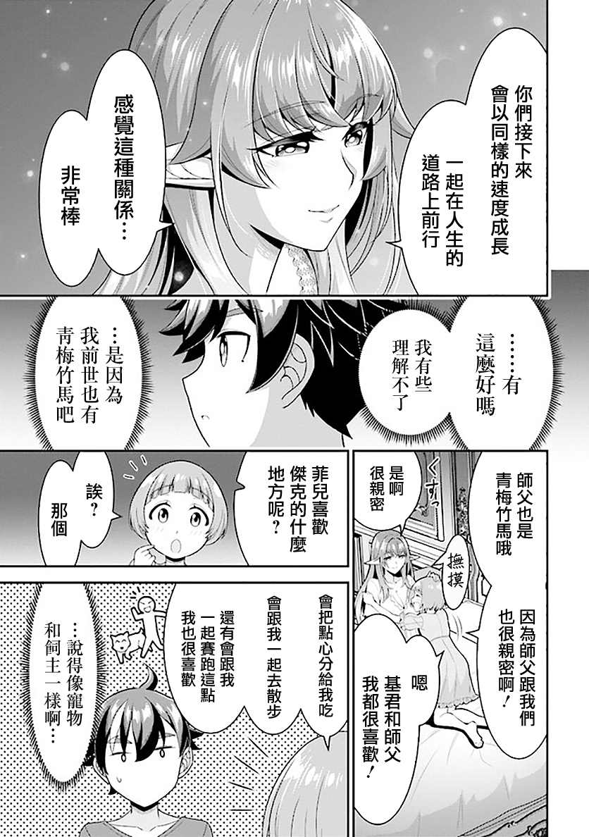 《被病娇妹妹爱得死去活来》漫画最新章节第6.2话免费下拉式在线观看章节第【5】张图片