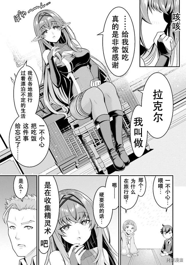 《被病娇妹妹爱得死去活来》漫画最新章节第4.2话免费下拉式在线观看章节第【7】张图片