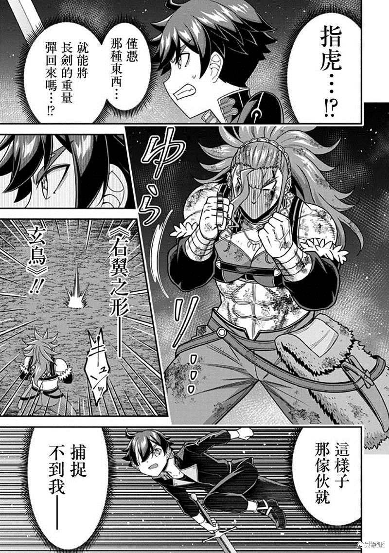 《被病娇妹妹爱得死去活来》漫画最新章节第10话免费下拉式在线观看章节第【3】张图片