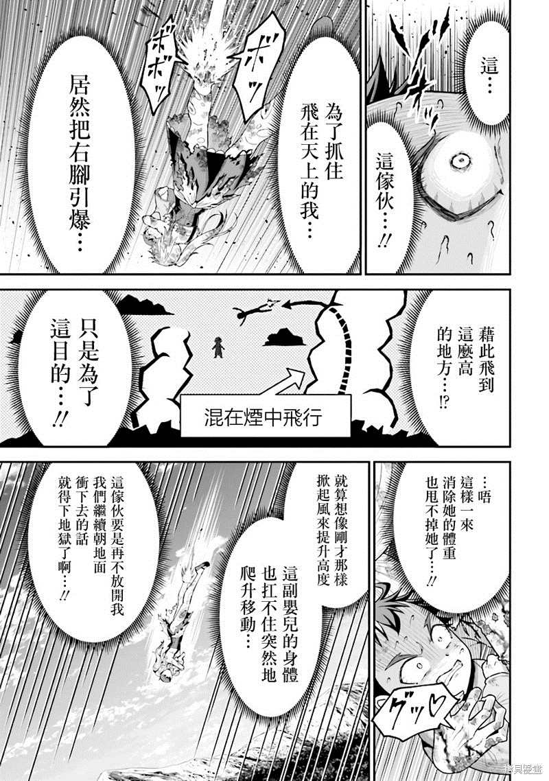 《被病娇妹妹爱得死去活来》漫画最新章节第3话免费下拉式在线观看章节第【16】张图片