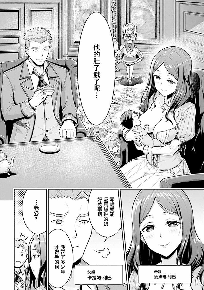 《被病娇妹妹爱得死去活来》漫画最新章节第1话 兄妹转生免费下拉式在线观看章节第【17】张图片