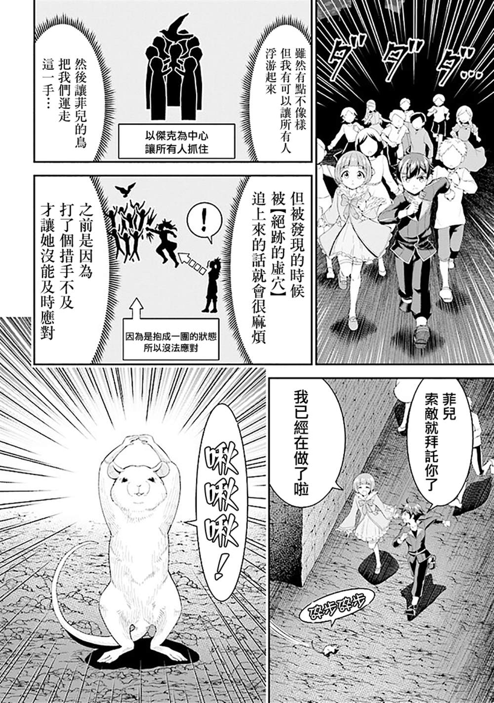 《被病娇妹妹爱得死去活来》漫画最新章节第8话免费下拉式在线观看章节第【6】张图片