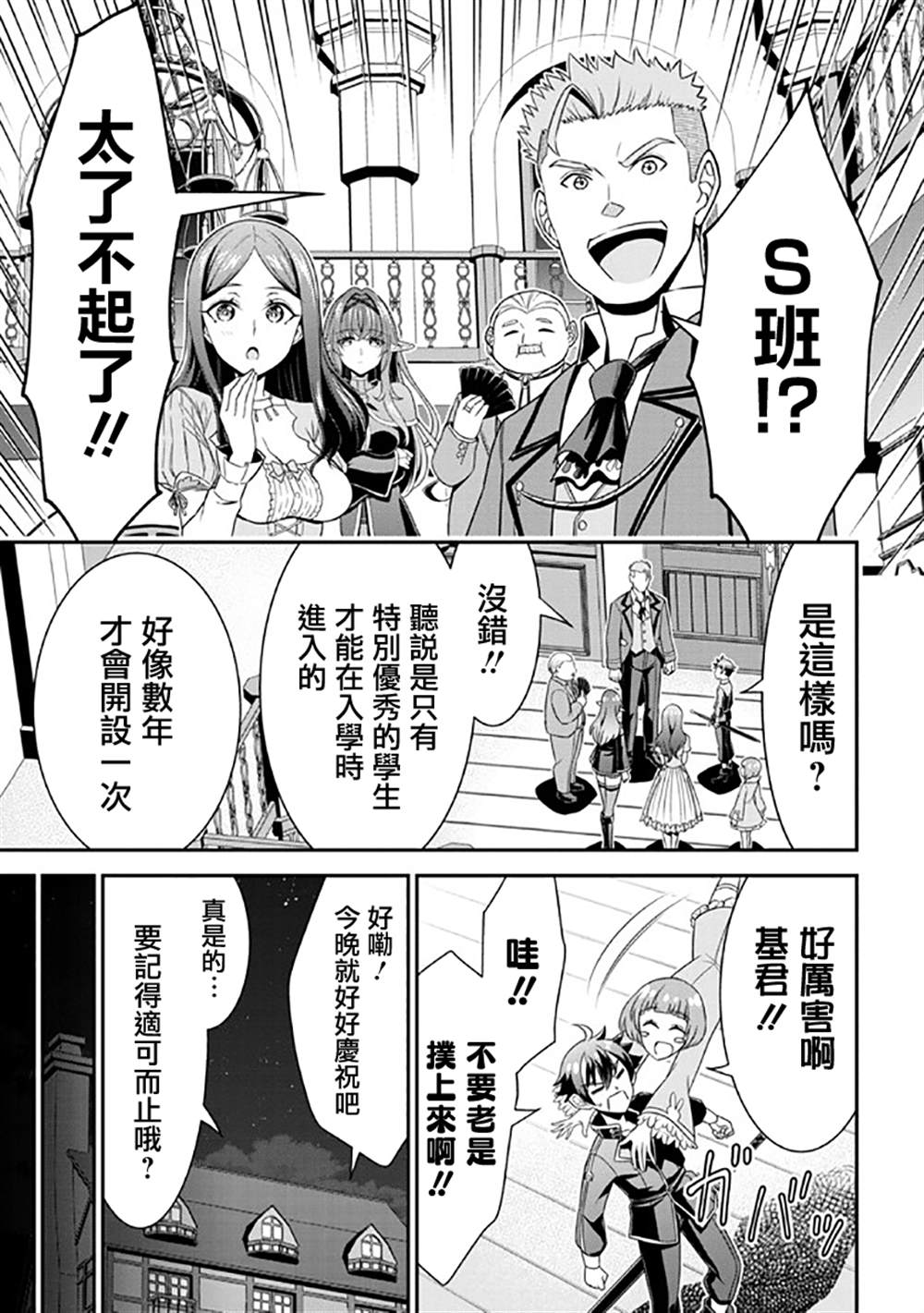 《被病娇妹妹爱得死去活来》漫画最新章节第14话免费下拉式在线观看章节第【23】张图片