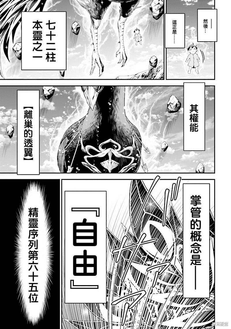 《被病娇妹妹爱得死去活来》漫画最新章节第3话免费下拉式在线观看章节第【10】张图片