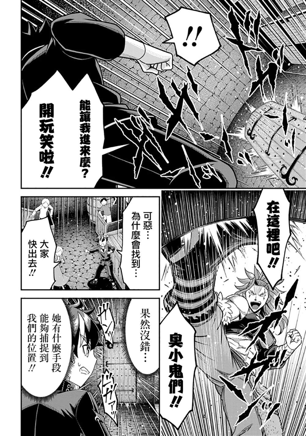 《被病娇妹妹爱得死去活来》漫画最新章节第8话免费下拉式在线观看章节第【19】张图片