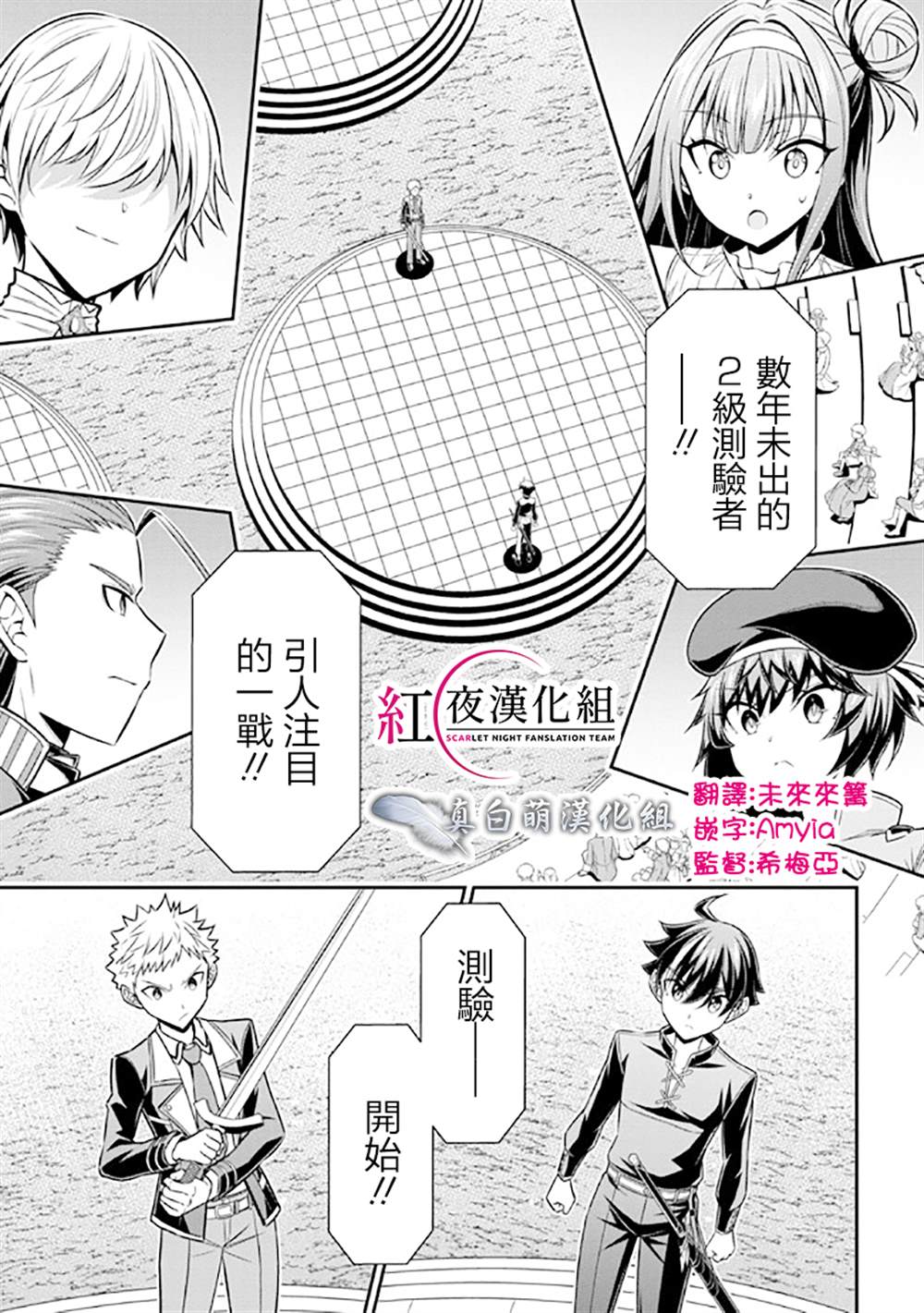 《被病娇妹妹爱得死去活来》漫画最新章节第14话免费下拉式在线观看章节第【1】张图片