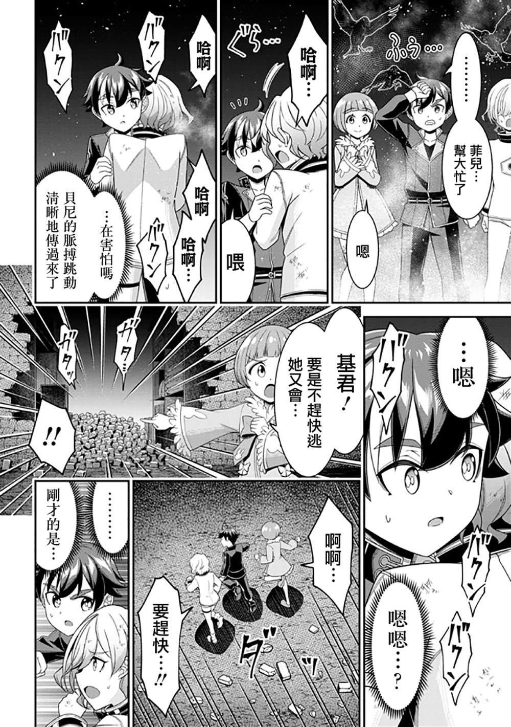 《被病娇妹妹爱得死去活来》漫画最新章节第8话免费下拉式在线观看章节第【27】张图片