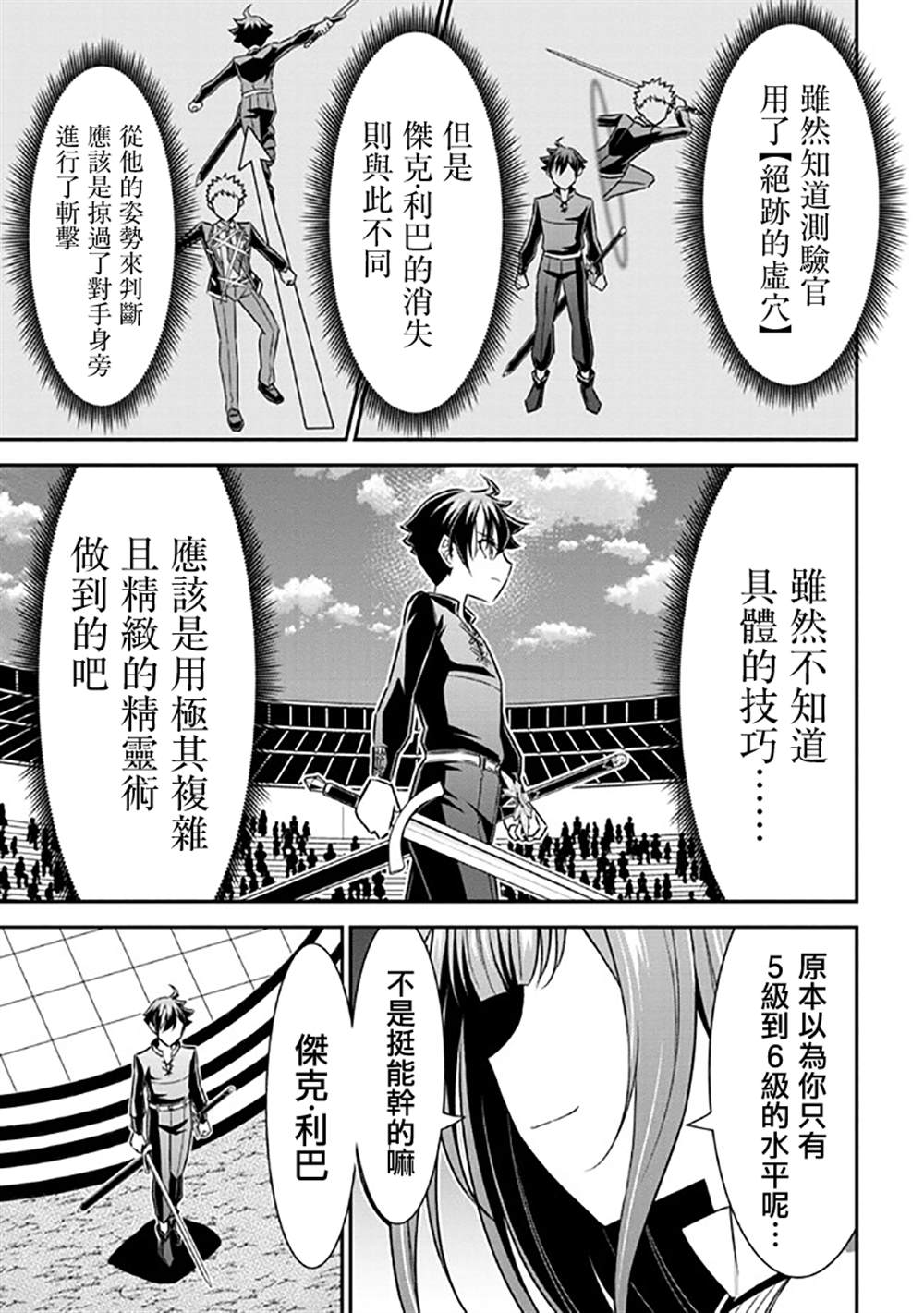《被病娇妹妹爱得死去活来》漫画最新章节第14话免费下拉式在线观看章节第【8】张图片