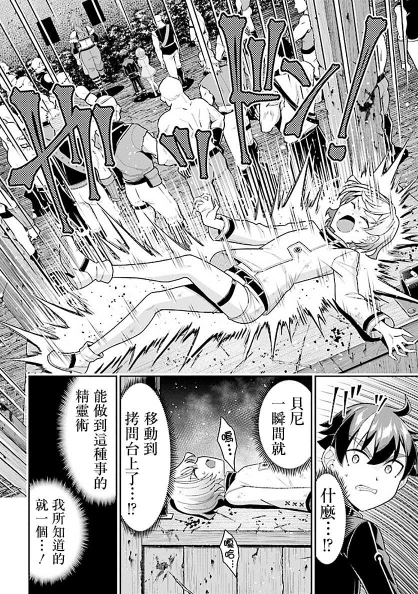 《被病娇妹妹爱得死去活来》漫画最新章节第7话免费下拉式在线观看章节第【33】张图片