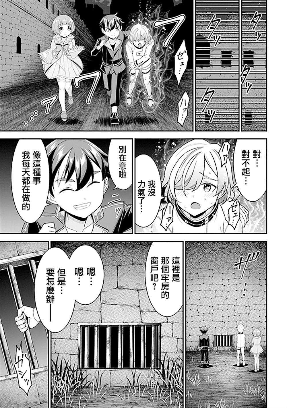 《被病娇妹妹爱得死去活来》漫画最新章节第8话免费下拉式在线观看章节第【3】张图片