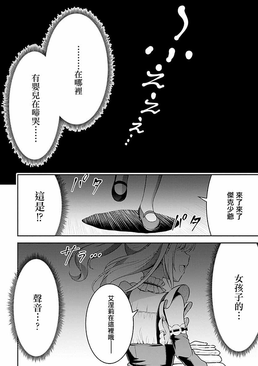 《被病娇妹妹爱得死去活来》漫画最新章节第1话 兄妹转生免费下拉式在线观看章节第【12】张图片