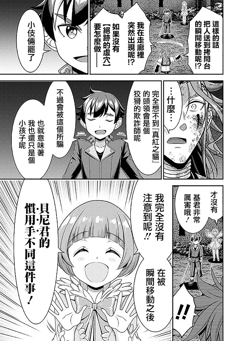 《被病娇妹妹爱得死去活来》漫画最新章节第9话免费下拉式在线观看章节第【19】张图片