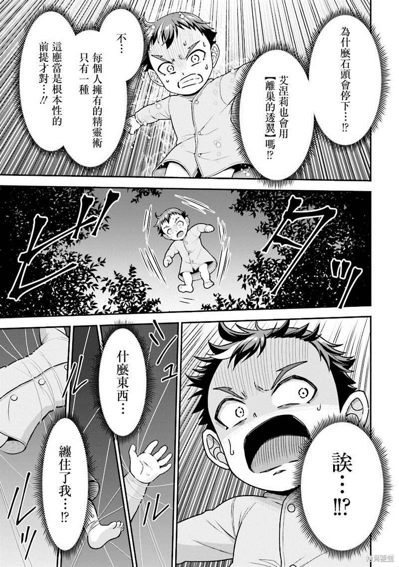 《被病娇妹妹爱得死去活来》漫画最新章节第2.2话免费下拉式在线观看章节第【3】张图片