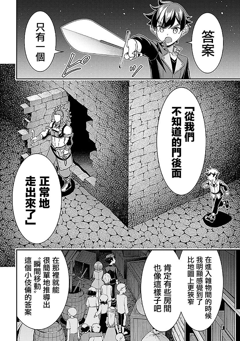 《被病娇妹妹爱得死去活来》漫画最新章节第9话免费下拉式在线观看章节第【30】张图片