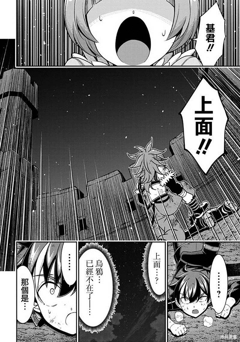 《被病娇妹妹爱得死去活来》漫画最新章节第10话免费下拉式在线观看章节第【43】张图片