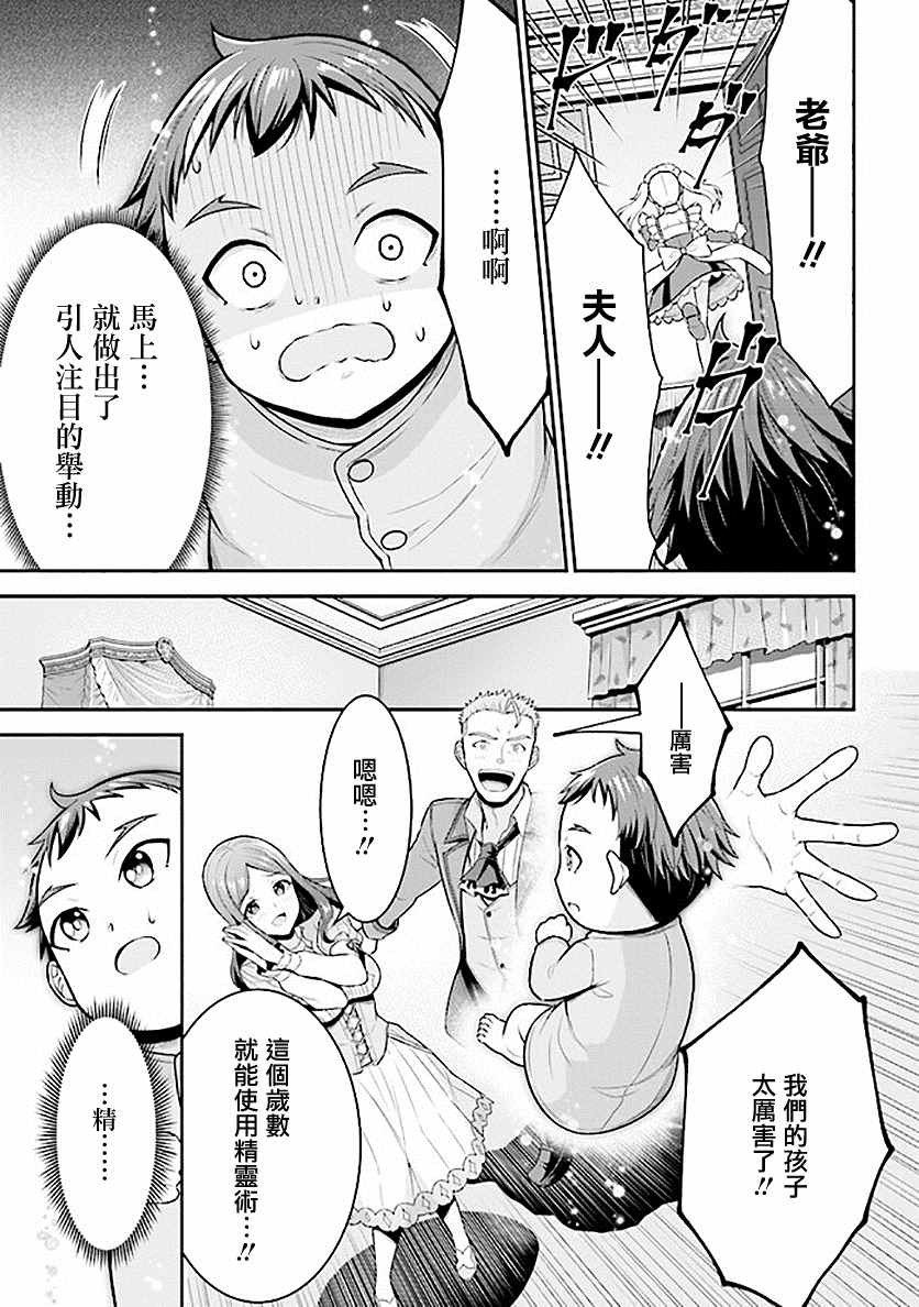 《被病娇妹妹爱得死去活来》漫画最新章节第1话 兄妹转生免费下拉式在线观看章节第【24】张图片