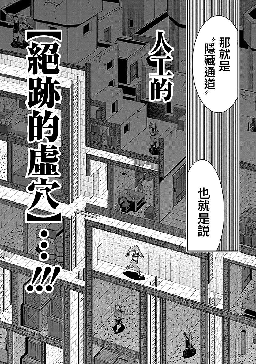 《被病娇妹妹爱得死去活来》漫画最新章节第9话免费下拉式在线观看章节第【31】张图片