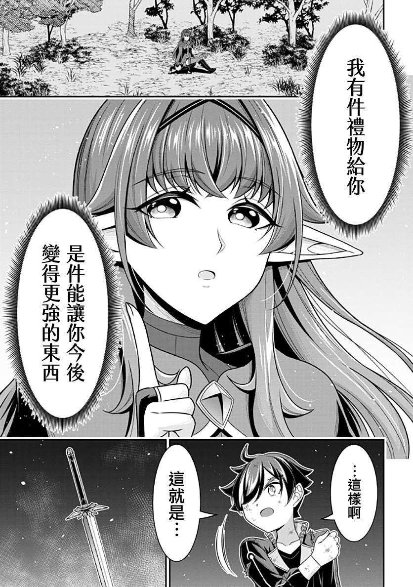 《被病娇妹妹爱得死去活来》漫画最新章节第11话免费下拉式在线观看章节第【5】张图片