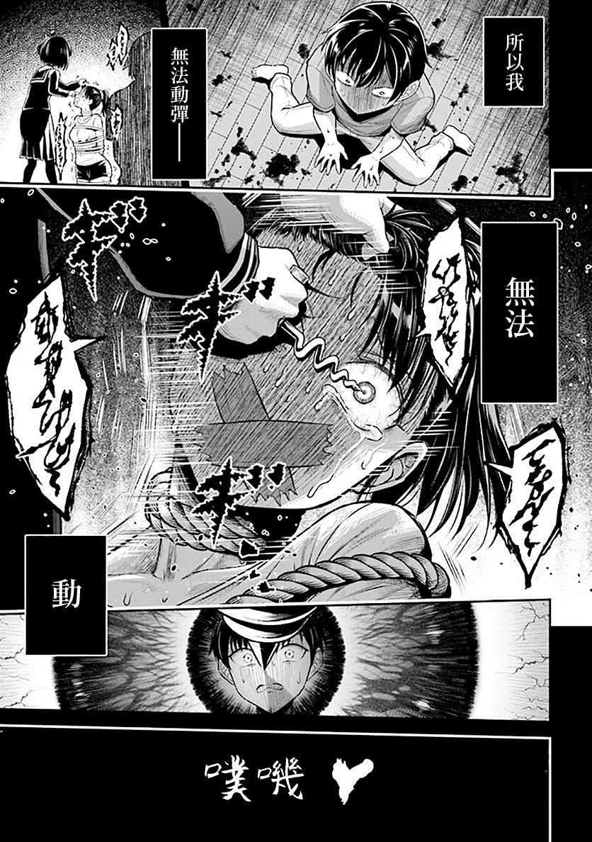 《被病娇妹妹爱得死去活来》漫画最新章节第1话 兄妹转生免费下拉式在线观看章节第【51】张图片