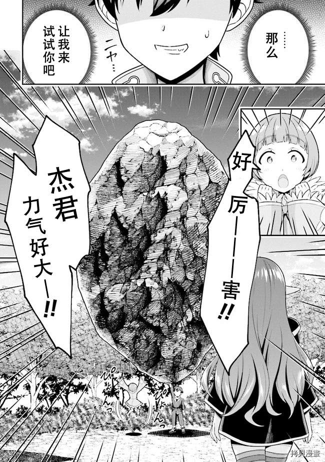 《被病娇妹妹爱得死去活来》漫画最新章节第4.2话免费下拉式在线观看章节第【14】张图片