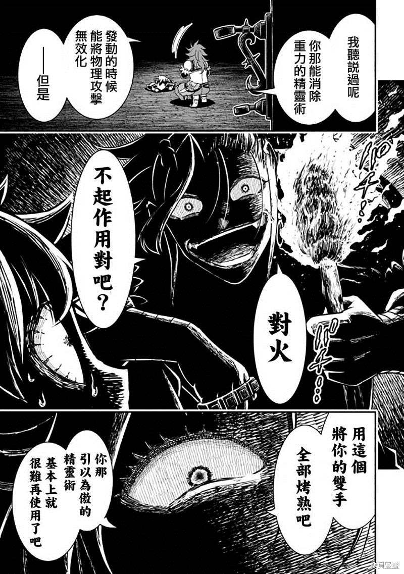 《被病娇妹妹爱得死去活来》漫画最新章节第10话免费下拉式在线观看章节第【40】张图片