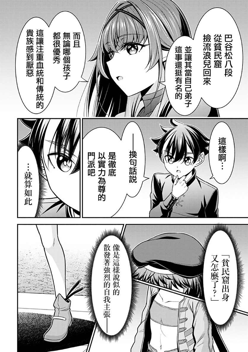 《被病娇妹妹爱得死去活来》漫画最新章节第13话免费下拉式在线观看章节第【18】张图片