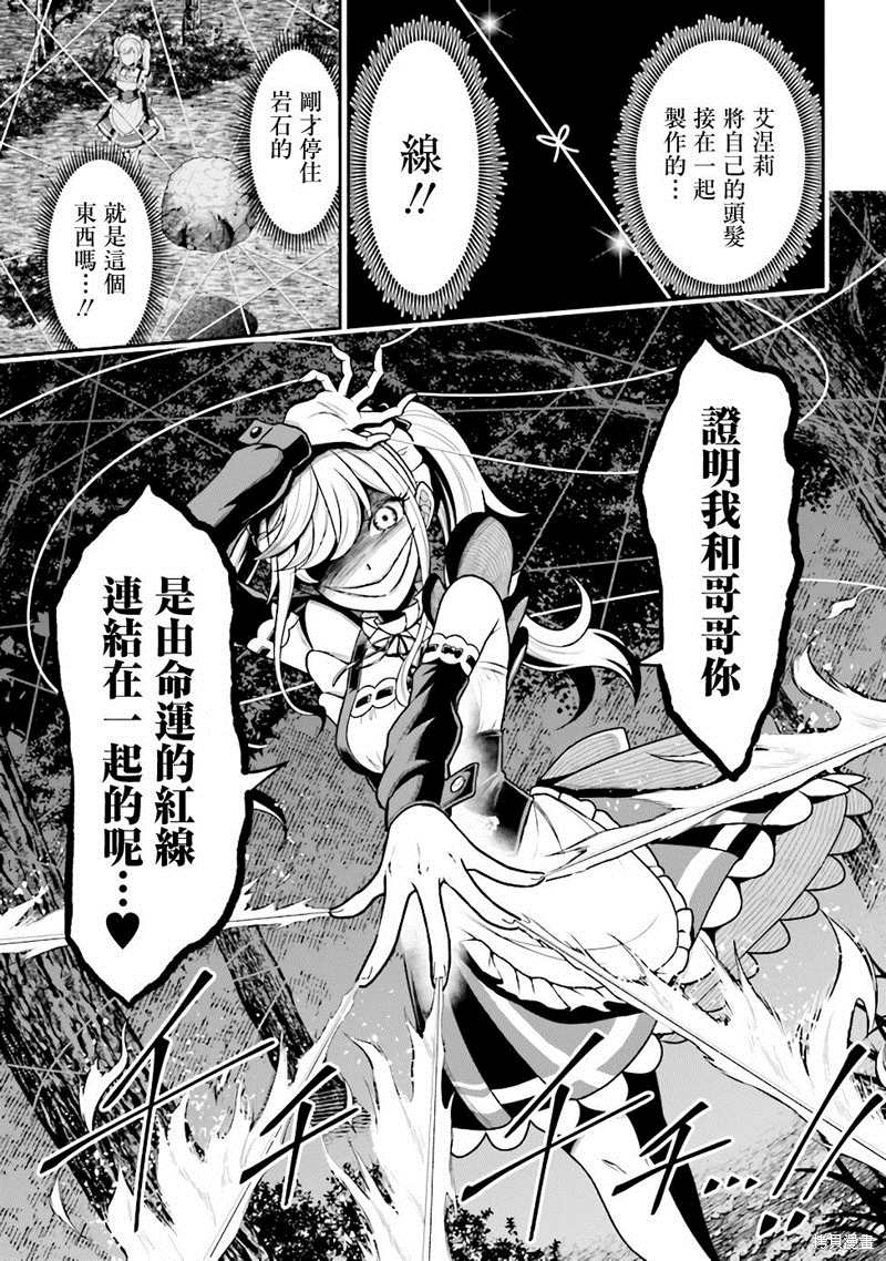 《被病娇妹妹爱得死去活来》漫画最新章节第2.2话免费下拉式在线观看章节第【5】张图片