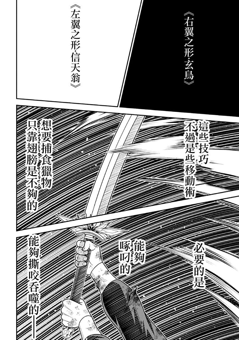 《被病娇妹妹爱得死去活来》漫画最新章节第11话免费下拉式在线观看章节第【19】张图片