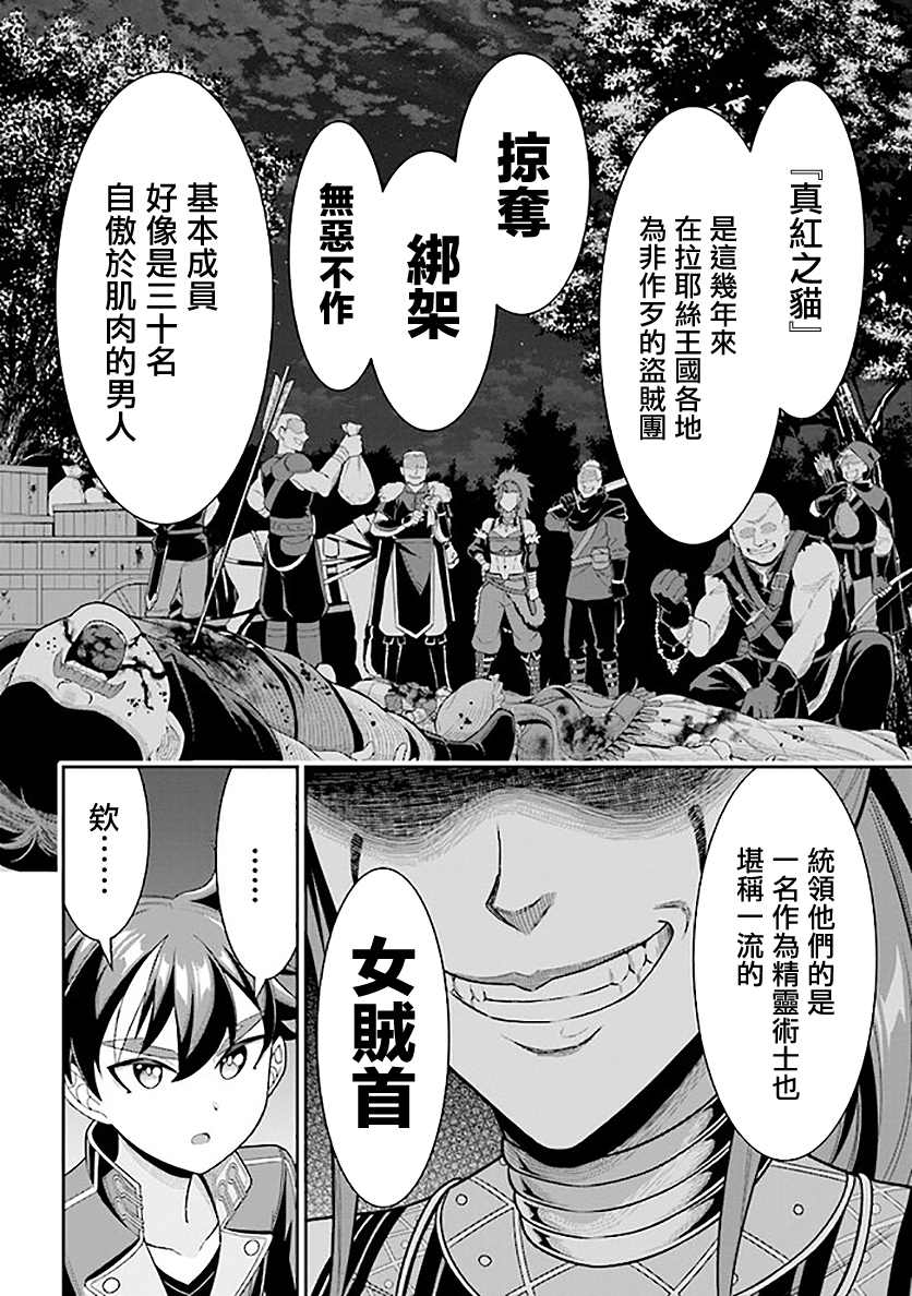 《被病娇妹妹爱得死去活来》漫画最新章节第6.1话免费下拉式在线观看章节第【2】张图片