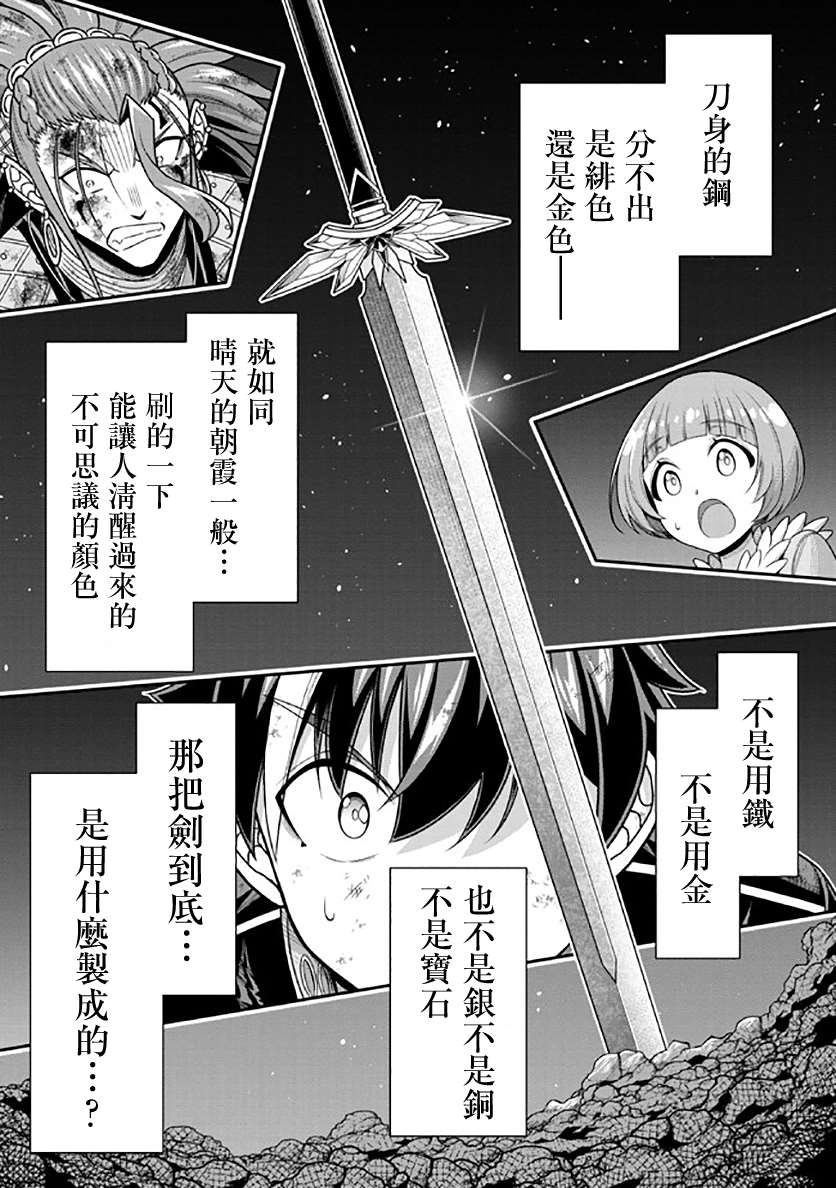 《被病娇妹妹爱得死去活来》漫画最新章节第11话免费下拉式在线观看章节第【2】张图片