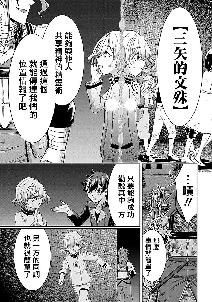 《被病娇妹妹爱得死去活来》漫画最新章节第9话免费下拉式在线观看章节第【27】张图片