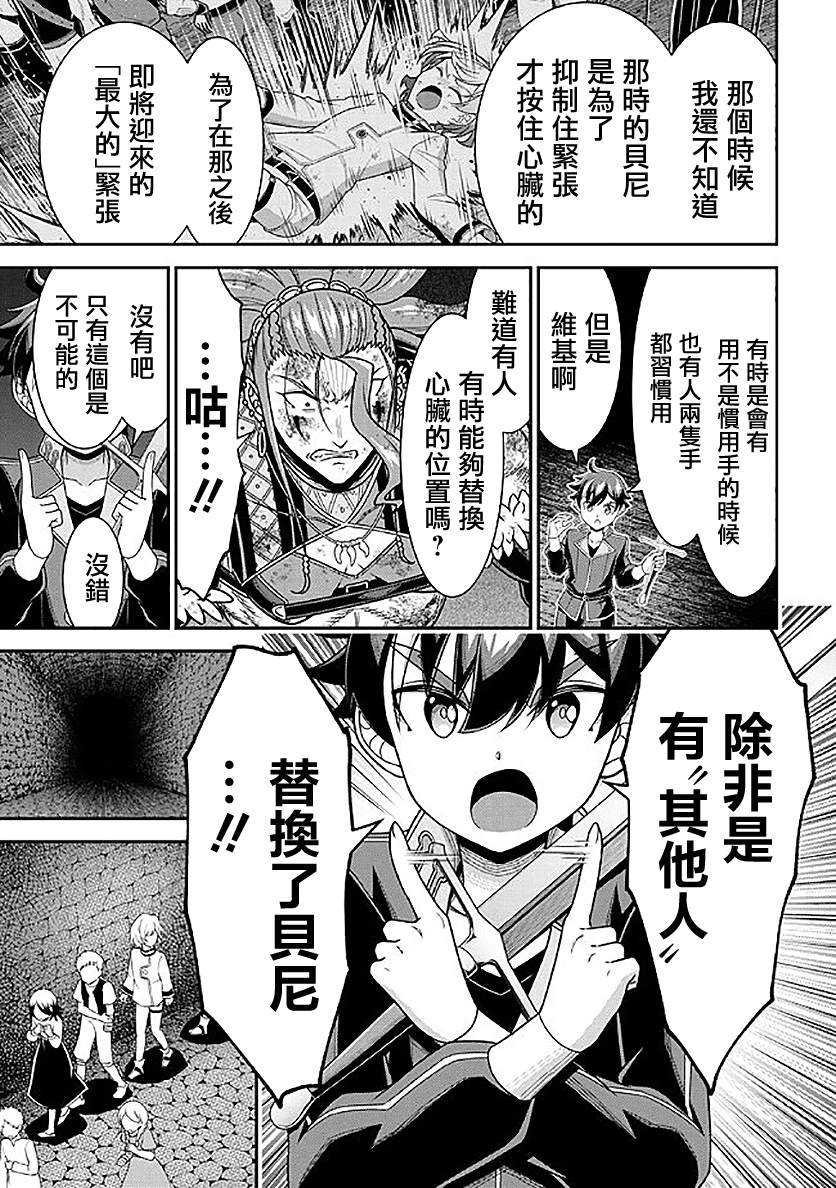 《被病娇妹妹爱得死去活来》漫画最新章节第9话免费下拉式在线观看章节第【23】张图片