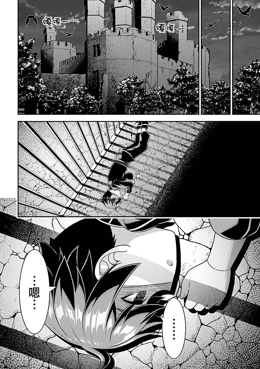 《被病娇妹妹爱得死去活来》漫画最新章节第6.2话免费下拉式在线观看章节第【26】张图片