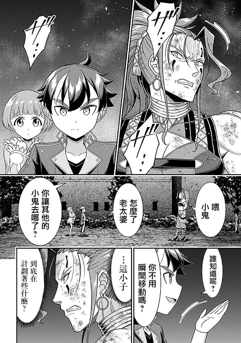 《被病娇妹妹爱得死去活来》漫画最新章节第9话免费下拉式在线观看章节第【4】张图片