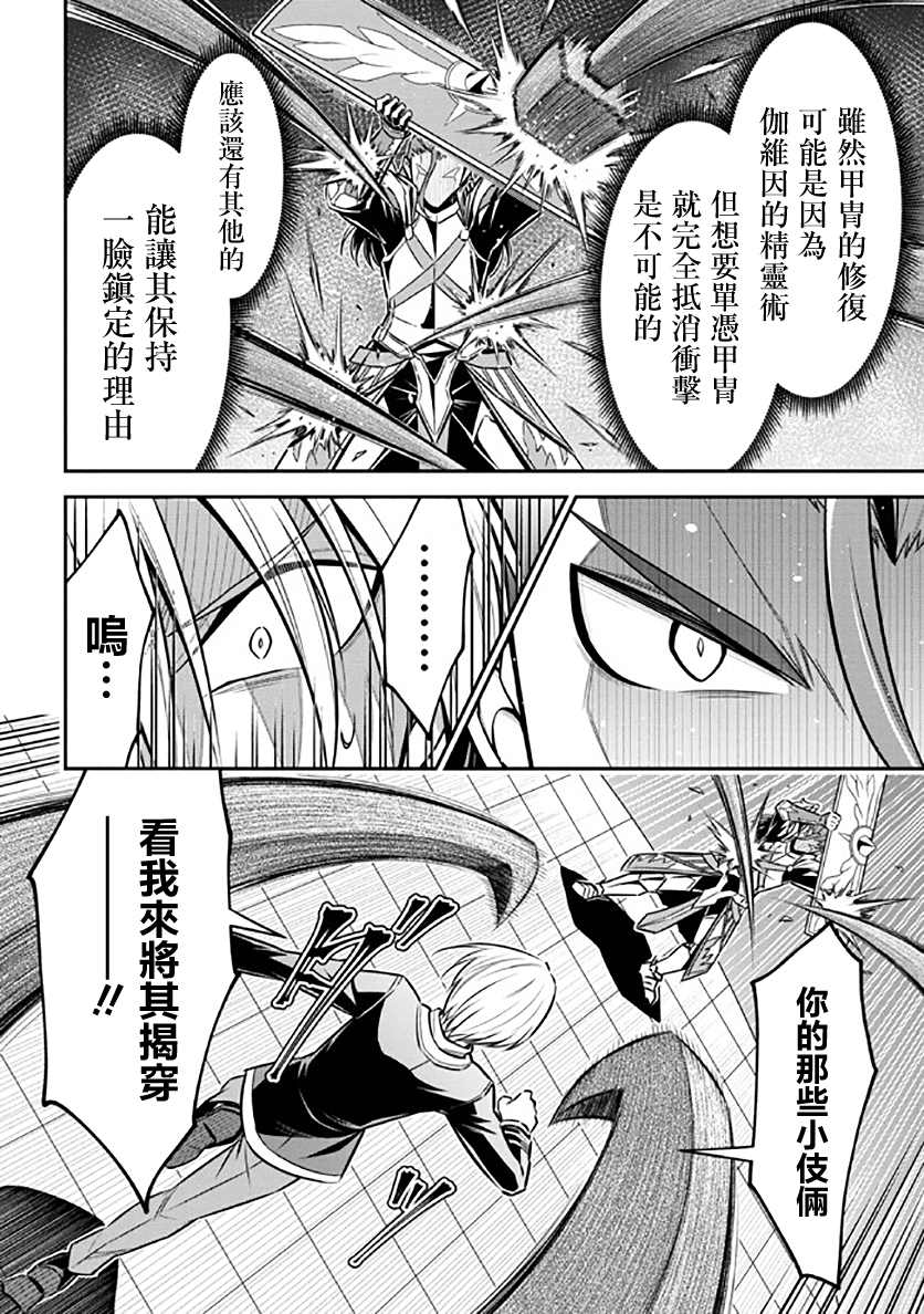 《被病娇妹妹爱得死去活来》漫画最新章节第13话免费下拉式在线观看章节第【34】张图片